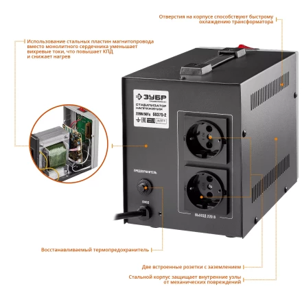 ЗУБР 2000ВА, 2 кВт, автоматический стабилизатор напряжения, Профессионал (59375-2) купить в Нижневартовске