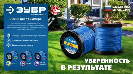 ЗУБР КРУГ, 2.4 мм, 400 м, леска для триммера, Профессионал (71015-2.4) купить в Нижневартовске