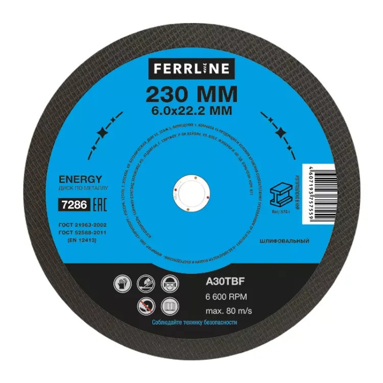 Круг для шлифования FerrLine Energy 230 х 6 х 22,2 мм A30TBF купить в Нижневартовске