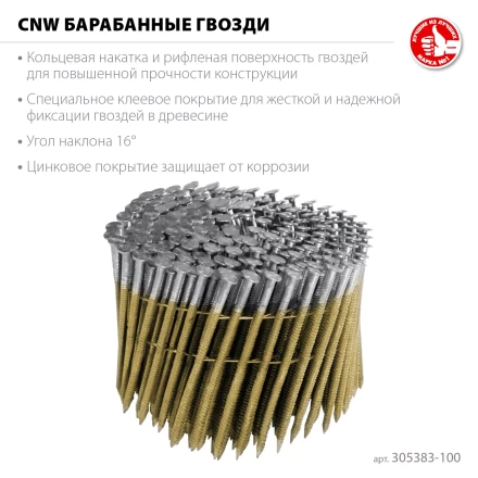 ЗУБР CNW 100 х 3.1 мм, барабанные гвозди рифленые оцинкованные, 2400 шт (305383-100) купить в Нижневартовске