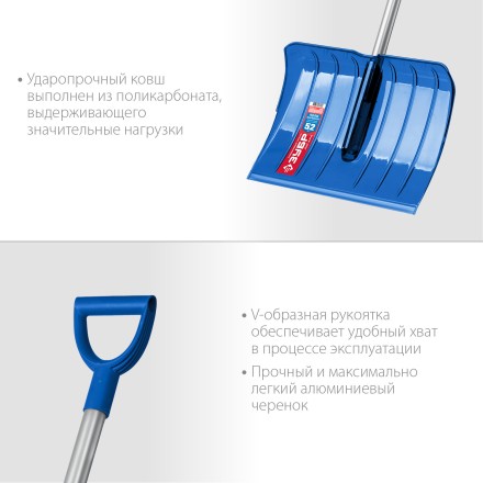 ЗУБР АНГАРА, ковш 52 см, морозостойкий поликарбонат, ударопрочная, легкий черенок из алюминия, V-ручка, снеговая лопата, Профессионал (39980) купить в Нижневартовске