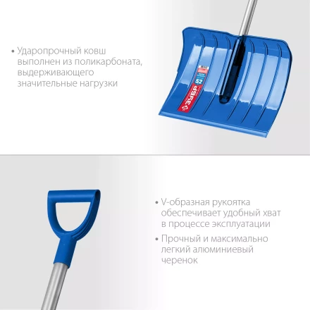 ЗУБР АНГАРА, ковш 52 см, морозостойкий поликарбонат, ударопрочная, легкий черенок из алюминия, V-ручка, снеговая лопата, Профессионал (39980) купить в Нижневартовске