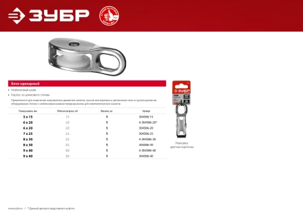 ЗУБР 5 x 15 мм, 1 шт, одинарный блок (304586-15) купить в Нижневартовске