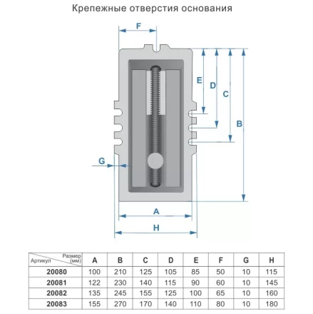 Тиски  машинные крестовинные 100мм 20081 купить в Нижневартовске