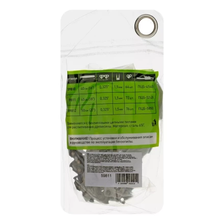 Цепь для бензопилы Сибртех ПЦБ-5245, шина 45 см (18"), шаг 0.325", паз 1.5 мм, 72 звена, 59811 купить в Нижневартовске