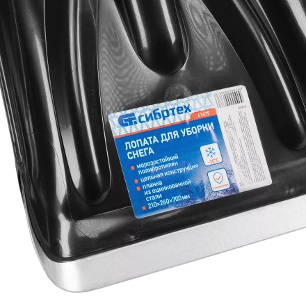 Лопата для уборки снега Сибртех, полипропилен, 210х260х700 мм, Россия, 61679 купить в Нижневартовске