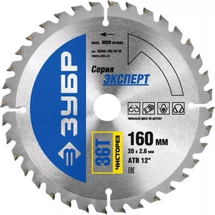 Диск пильный ЗУБР "ЭКСПЕРТ" "Чистый рез" по дереву, 160х20мм, 36Т 36905-160-20-36 купить в Нижневартовске