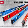 Уровень ЗУБР "МАСТЕР" двутавровый, усиленный, 3 глазка (один поворотный), 80см 4-34583-080 купить в Нижневартовске