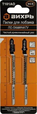Пилки для лобзика Т101АО по ламинату чистый  криволинейный рез 76х50мм 2шт Вихрь купить в Нижневартовске