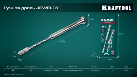 Дрель KRAFTOOL ручная, 0,1-1,5мм 29024 купить в Нижневартовске