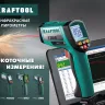 Пирометр инфракрасный TRM-550 45705-550 купить в Нижневартовске