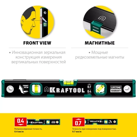 Профессиональный магнитный уровень с зеркальным глазком KRAFTOOL 34785-40 купить в Нижневартовске