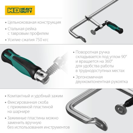 Струбцина KRAFTOOL FORGE тип F,цельнокованая 32014-120-500 купить в Нижневартовске