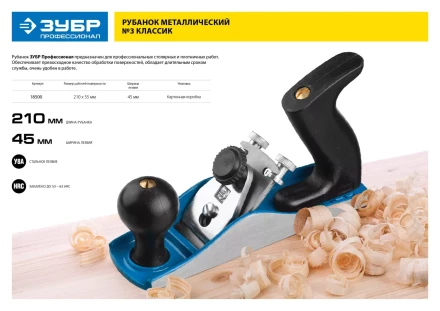 Рубанки  №3 ЗУБР серия ПРОФЕССИОНАЛ купить в Нижневартовске