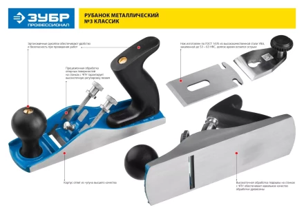 Рубанки  №3 ЗУБР серия ПРОФЕССИОНАЛ купить в Нижневартовске