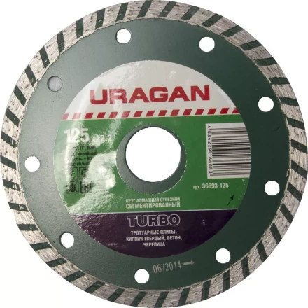Круг отрезной алмазный URAGAN "ТУРБО", сегментированный, сухая резка, 22,2х125мм 36693-125 купить в Нижневартовске