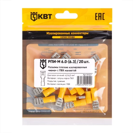 Разъем кабельный плоский изолированный «мама» КВТ РПИ-М 6.0–(6.3) (20 шт) (91027) купить в Нижневартовске