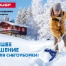 Движок снеговой Полюс серия Без серии купить в Нижневартовске