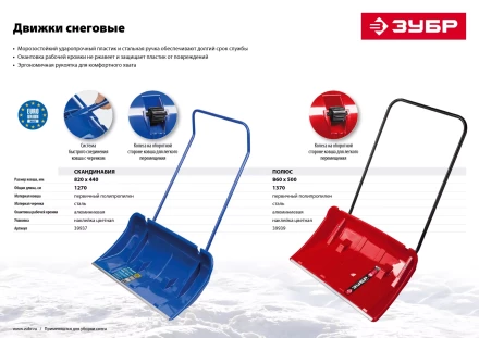 Движок снеговой Полюс серия Без серии купить в Нижневартовске