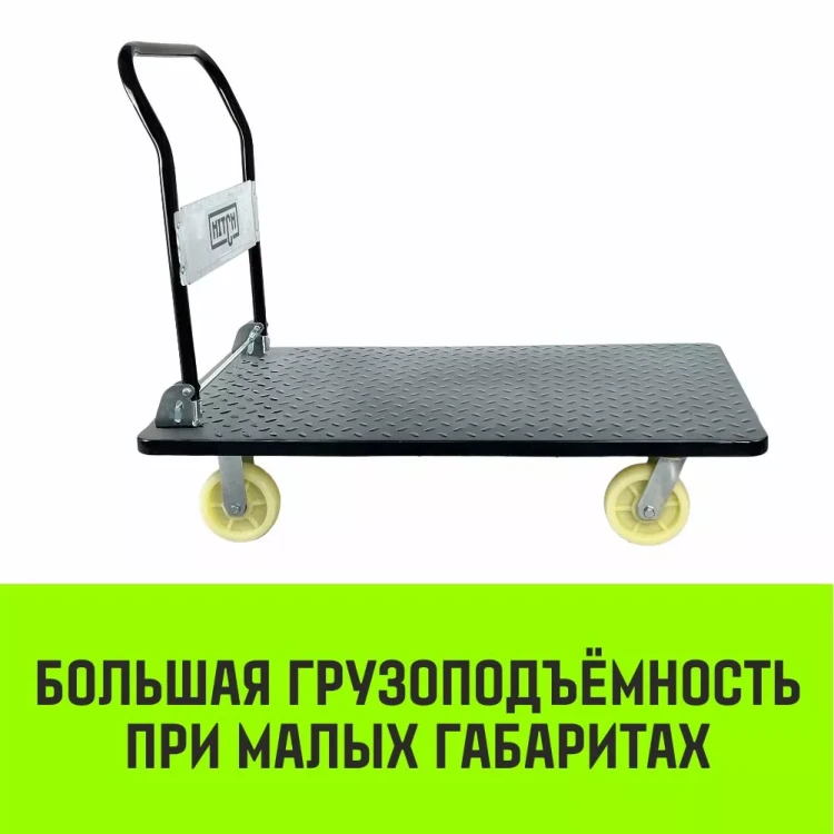 Тележка ручная платформенная металлическая HITCH 600кг 650*1100 колеса нейлоновые 150мм (SZ086117) купить в Нижневартовске