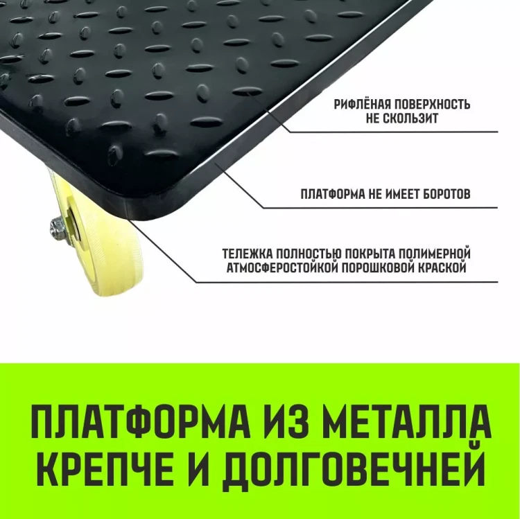 Тележка ручная платформенная металлическая HITCH 600кг 650*1100 колеса нейлоновые 150мм (SZ086117) купить в Нижневартовске