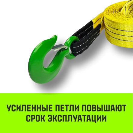 Трос буксировочный для автомобиля HITCH REGULAR 16т 5м 90мм крюк-крюк (SZ088737) купить в Нижневартовске