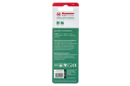 Пилки для лобзика HAMMER JG WD-PL T101BF (2pcs) купить в Нижневартовске
