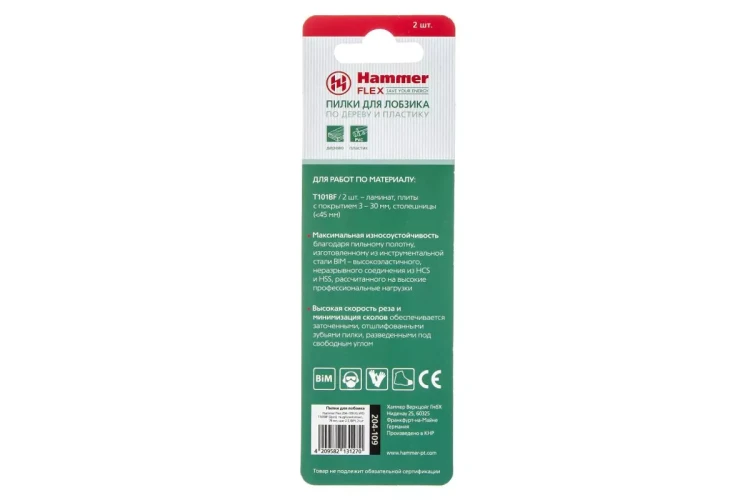 Пилки для лобзика HAMMER JG WD-PL T101BF (2pcs) купить в Нижневартовске