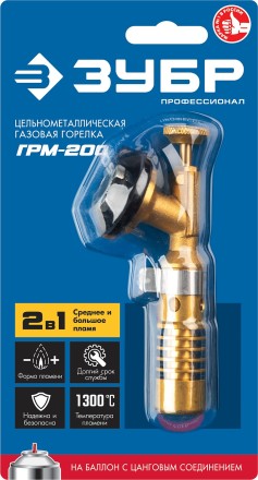 ЗУБР ГРМ-200, 1300°C, цельнометаллическая, 2 в 1, газовая горелка на баллон с цанговым соединением, Профессионал (55556) купить в Нижневартовске
