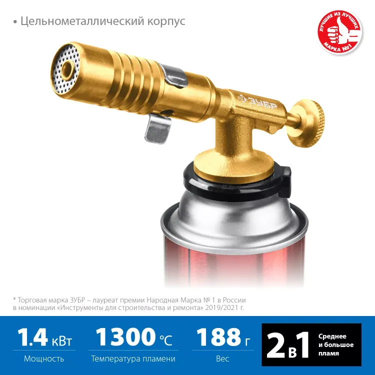 ЗУБР ГРМ-200, 1300°C, цельнометаллическая, 2 в 1, газовая горелка на баллон с цанговым соединением, Профессионал (55556) купить в Нижневартовске