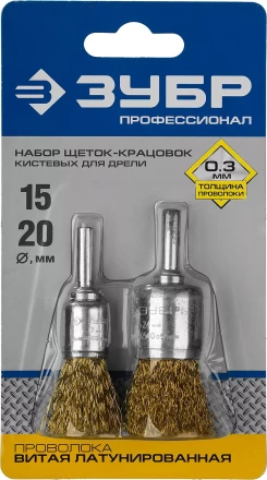 ЗУБР "ПРОФЕССИОНАЛ". Набор щеток кистевых для дрели, витая стальная латунированная проволока 0,3мм, для дрели, 2шт 3532-H2_z02 купить в Нижневартовске