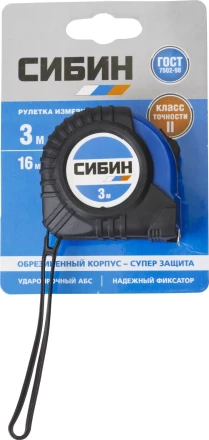 Рулетка СИБИН, обрезиненный пластиковый корпус, 3м/16мм 34019-03-16 купить в Нижневартовске