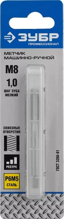 Метчик ЗУБР "ЭКСПЕРТ" машинно-ручной, одинарный для нарезания метрической резьбы, М8 x 1,0, мелкий шаг 4-28003-08-1.0 купить в Нижневартовске