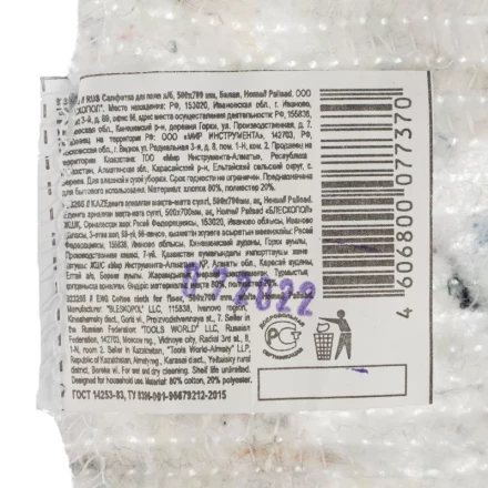 Салфетка для пола х/б Home Palisad 923265, 500x700 мм, белая купить в Нижневартовске