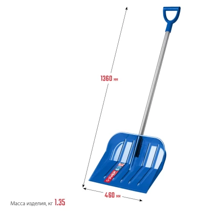 ЗУБР АНГАРА, ковш 46 см, морозостойкий поликарбонат, ударопрочная, легкий черенок из алюминия, V-ручка, снеговая лопата, Профессионал (39981) купить в Нижневартовске