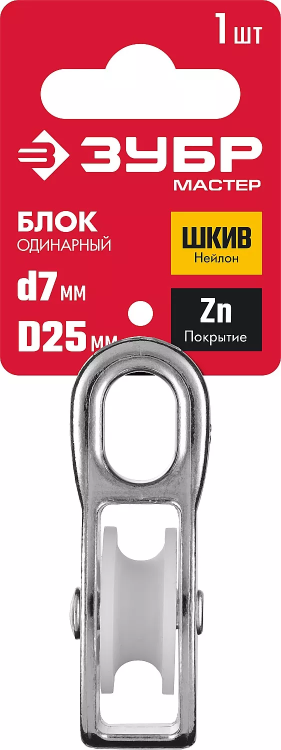 ЗУБР 7 x 25 мм, 1 шт, одинарный блок (304586-25) купить в Нижневартовске