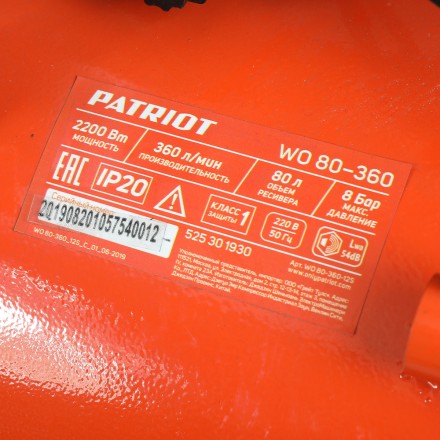 Компрессор поршневой безмасляный PATRIOT WO 80-360 купить в Нижневартовске