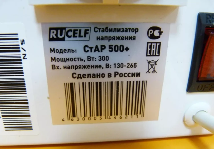 Стабилизатор напряжения Rucelf СтАР 500+ купить в Нижневартовске
