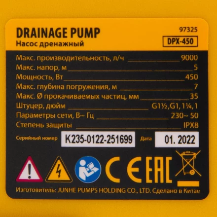 Дренажный насос Denzel DPХ450, 450 Вт, подъем 5 м, 9000 л/ч 97325 купить в Нижневартовске