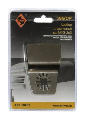 Шабер ступенчатый Энкор 50451 купить в Нижневартовске