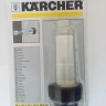Водяной фильтр тонкой очистки для воды KARCHER купить в Нижневартовске