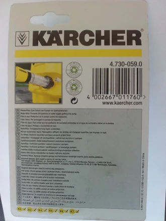 Водяной фильтр тонкой очистки для воды KARCHER купить в Нижневартовске