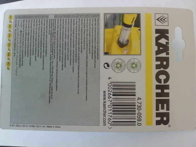 Водяной фильтр тонкой очистки для воды KARCHER купить в Нижневартовске