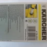 Водяной фильтр тонкой очистки для воды KARCHER купить в Нижневартовске