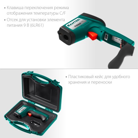 Пирометр инфракрасный TRM-950 45703-950 купить в Нижневартовске