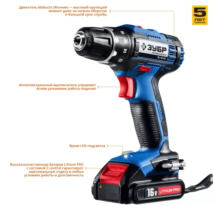 Дрель-шуруповерт 2 АКБ DL-16 A5 серия ПРОФЕССИОНАЛ купить в Нижневартовске