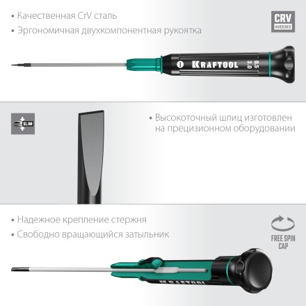 Отвертки для точных работ Precision 25681-3.0 купить в Нижневартовске