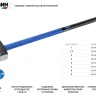 Кувалда с фиберглассовой рукояткой СИБИН, обратный всад, 8 кг 20134-8 купить в Нижневартовске