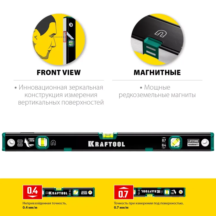 Профессиональный магнитный уровень с зеркальным глазком KRAFTOOL 34785-60 купить в Нижневартовске