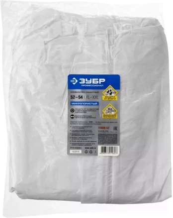 Комбинезоны защитные серия ПРОФЕССИОНАЛ купить в Нижневартовске